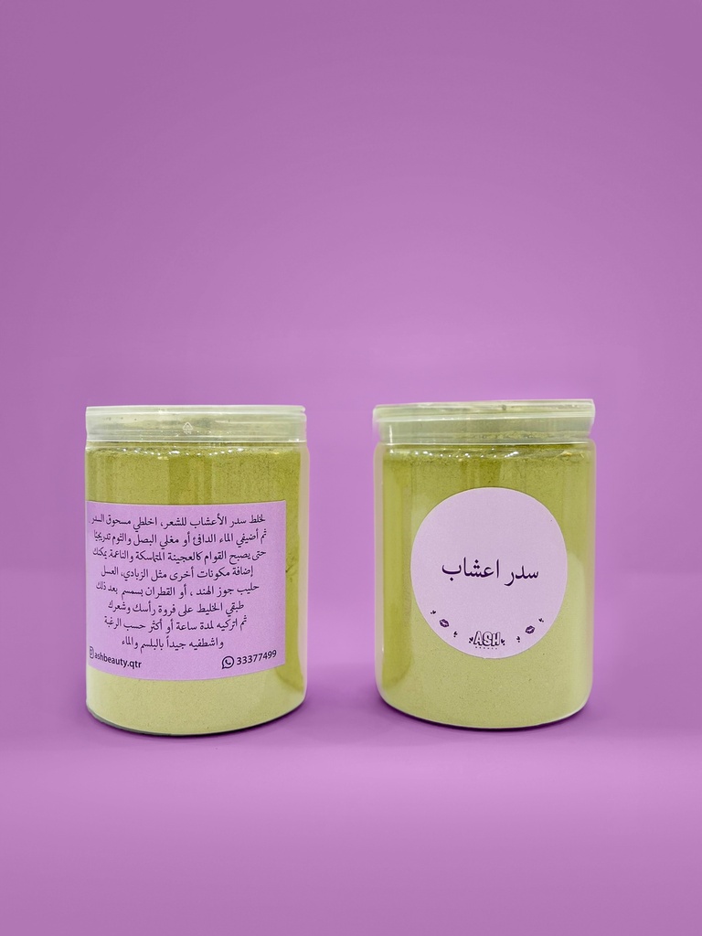 Herbal Sidr | سدر الأعشاب