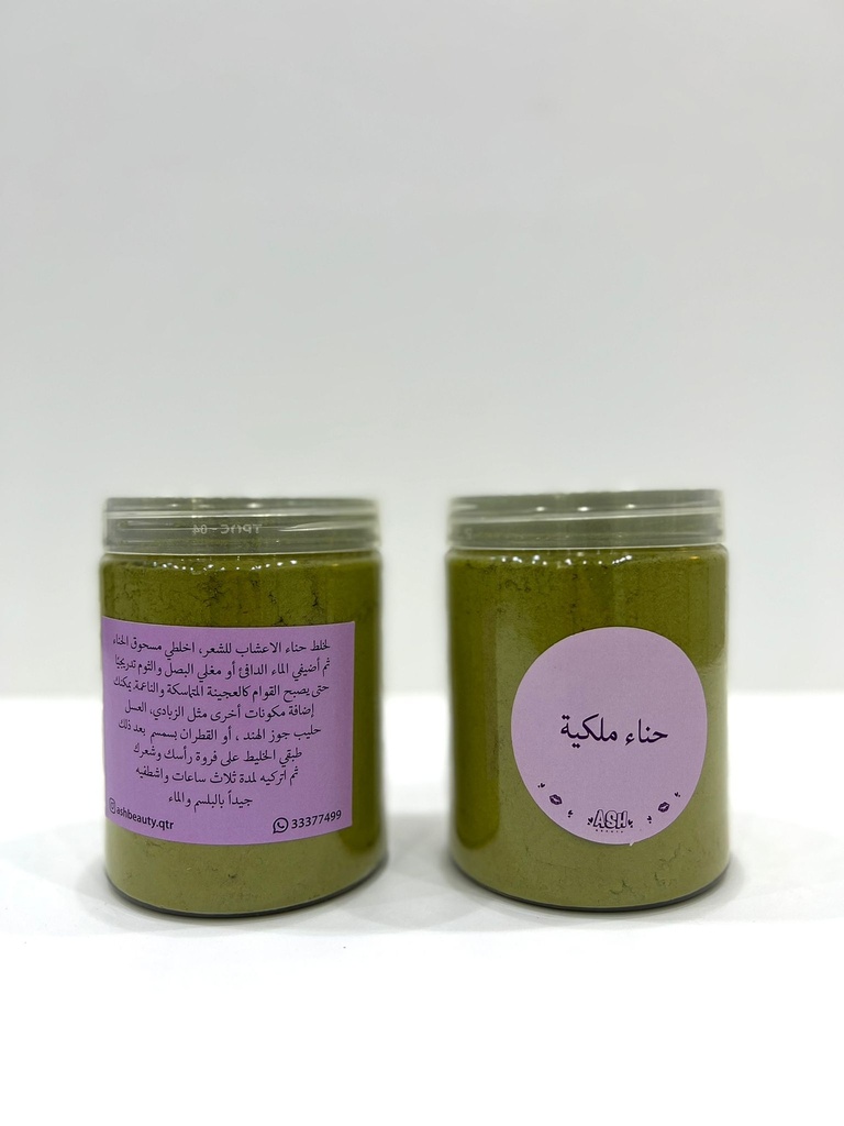 Herbal Henna | حناء الأعشاب
