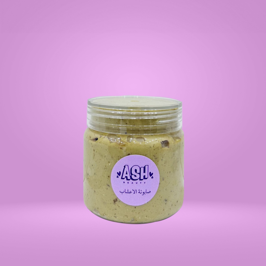 Herbal Soap | صابونة الأعشاب