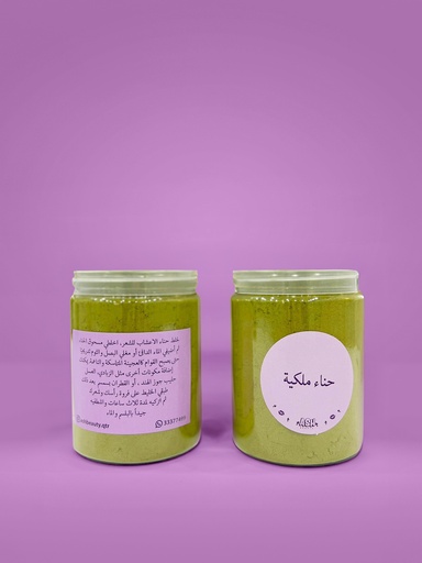 Herbal Henna | حناء الأعشاب